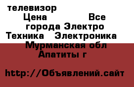 телевизор samsung LE40R82B › Цена ­ 14 000 - Все города Электро-Техника » Электроника   . Мурманская обл.,Апатиты г.